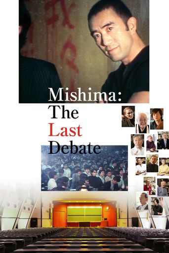  Mishima: The Last Debate Poster