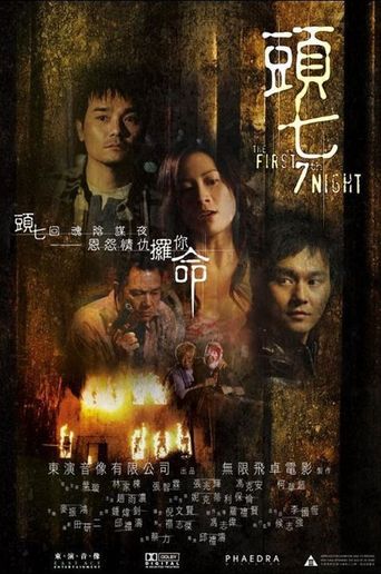  The First 7th Night Poster