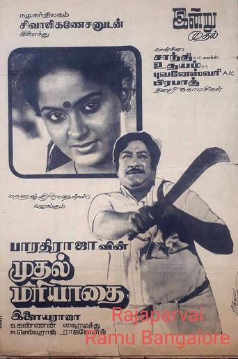  Mudhal Mariyathai Poster
