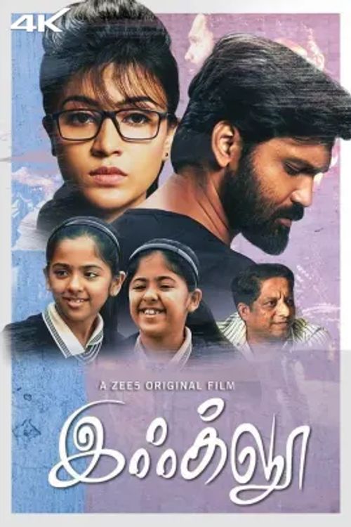 Igloo (2019) Where to Watch and Stream Online Reelgood