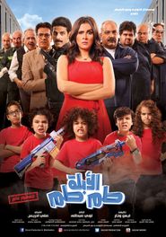  El-Ablah Tam-Tam Poster