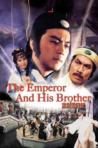  The Emperor and His Brother Poster