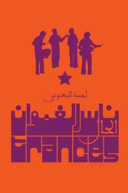  Trances Poster