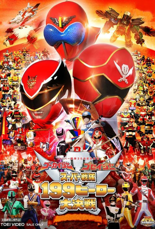 Gokaiger Goseiger Super Sentai 199 Hero Great Battle Poster