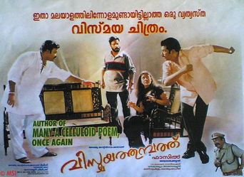  Vismayathumbathu Poster