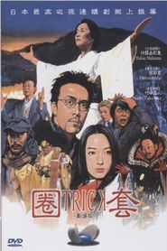 Trick: The Movie Poster