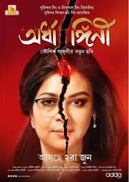  Ardhangini Poster