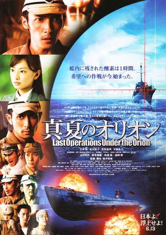  Battle Under Orion Poster