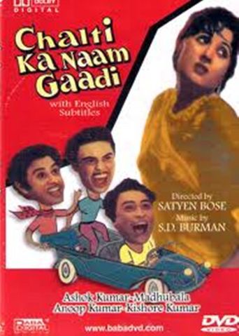  Chalti Ka Naam Gaadi Poster