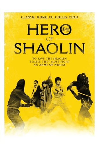  Guards of Shaolin Poster