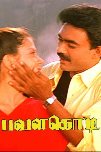 Pavalakkodi (2003) Where to Watch and Stream Online Reelgood