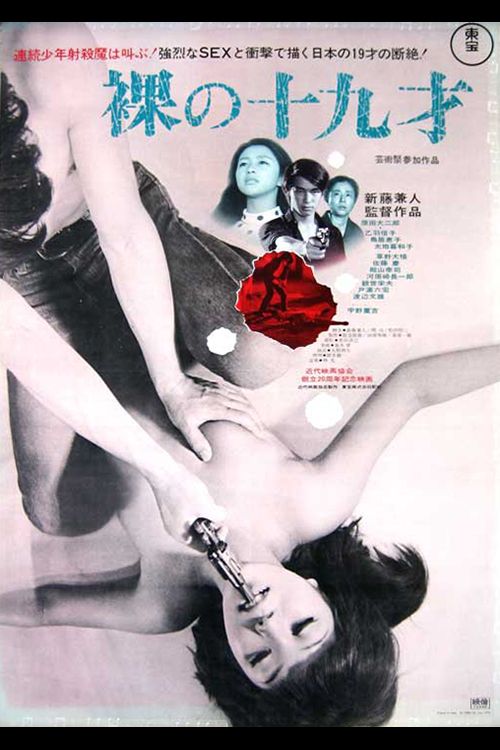 Live Today, Die Tomorrow! Poster