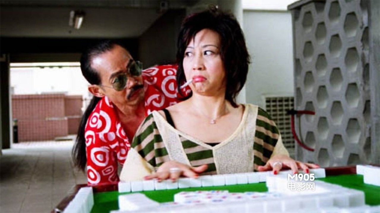 Kung Fu Mahjong (2005): Where to Watch and Stream Online | Reelgood