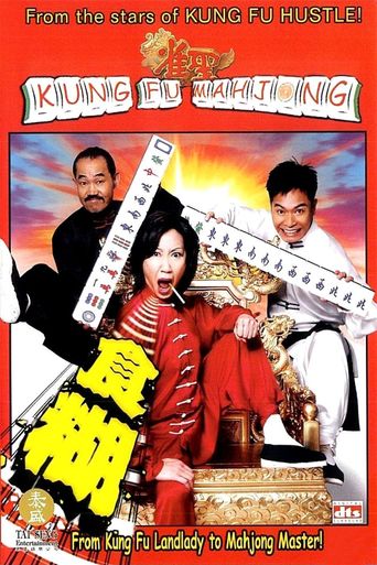  Kung Fu Mahjong Poster