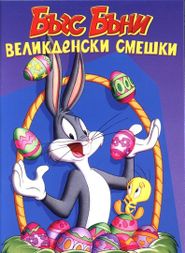  Bugs Bunny's Easter Special Poster