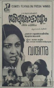 Thakilu Kottampuram Poster