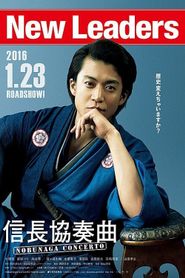  Nobunaga Concerto: The Movie Poster