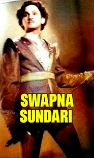  Swapna Sundari Poster
