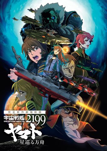  Space Battleship Yamato 2199: Odyssey of the Celestial Ark Poster