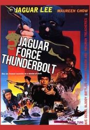  Jaguar Force Thunderbolt Poster