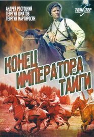  Konets Imperatora Taygi Poster