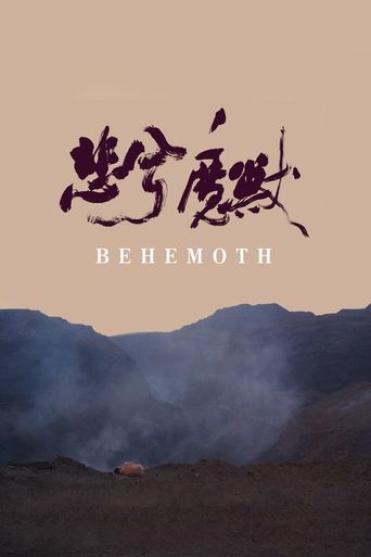  Behemoth Poster