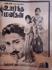  Uyarntha Manithan Poster