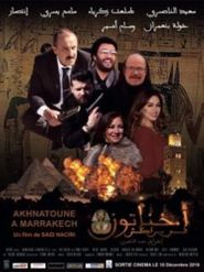  Akhnatoune Fi Marrakech Poster