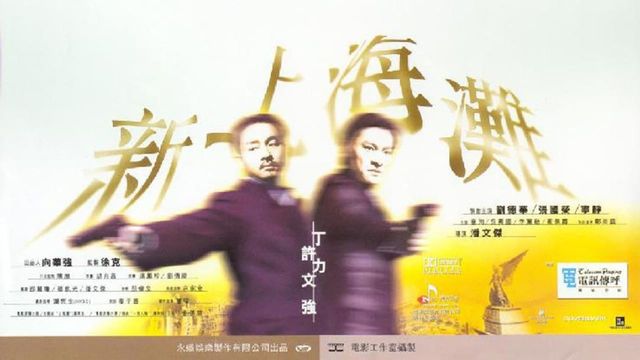 Shanghai Grand Backdrop