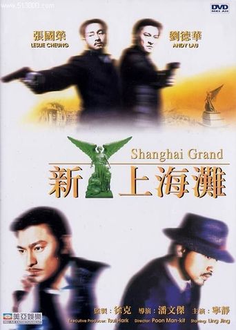  Shanghai Grand Poster