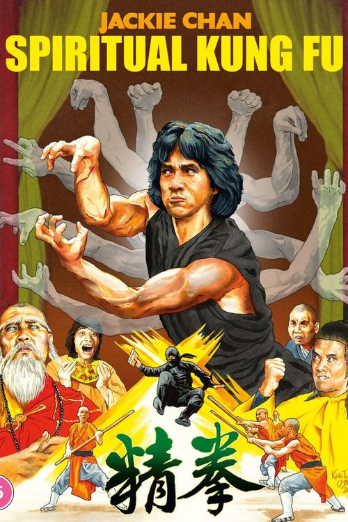 Spiritual Kung Fu Poster