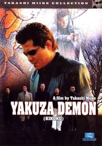  Yakuza Demon Poster