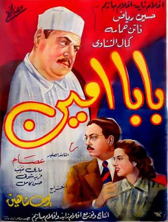  Father Amin Poster