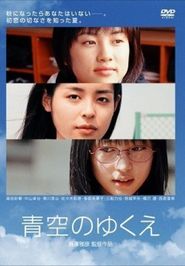  Way of Blue Sky Poster
