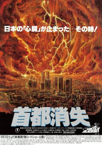  Tokyo Blackout Poster