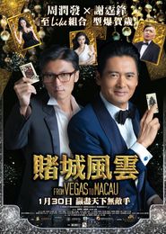  From Vegas to Macau Poster