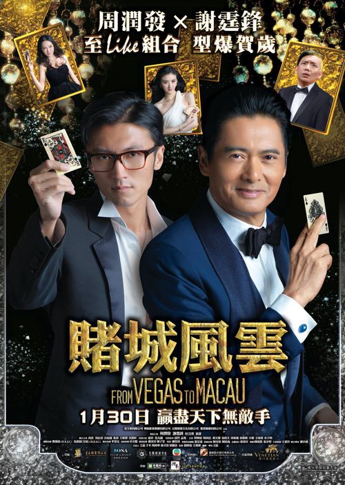 From Vegas to Macau Poster