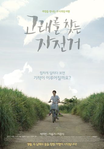  Miracle Poster