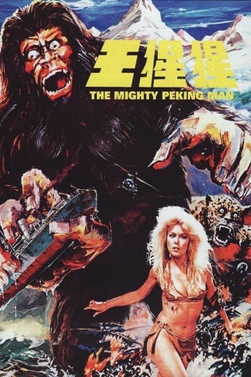 The Mighty Peking Man Poster