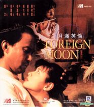  Foreign Moon Poster