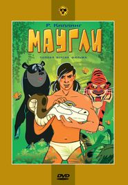  Adventures of Mowgli: Return to Mankind Poster