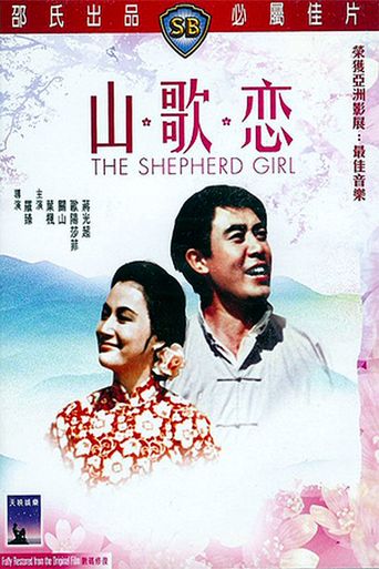  The Shepherd Girl Poster