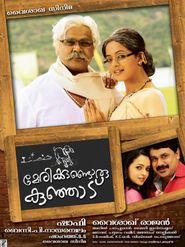  Marykkundoru Kunjaadu Poster