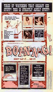  Boin-n-g Poster