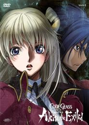  Code Geass: Akito the Exiled 4: Memories of Hatred Poster