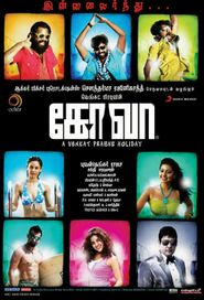  Goa Poster
