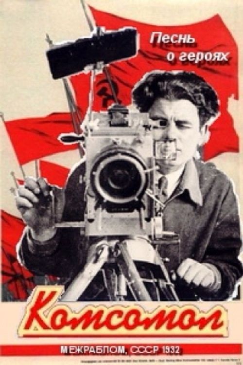 Komsomol Poster