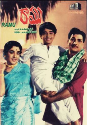  Ramu Poster