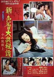  The Blonde in Edo Castle Poster