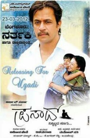 Prasad (2012): Where To Watch And Stream Online 